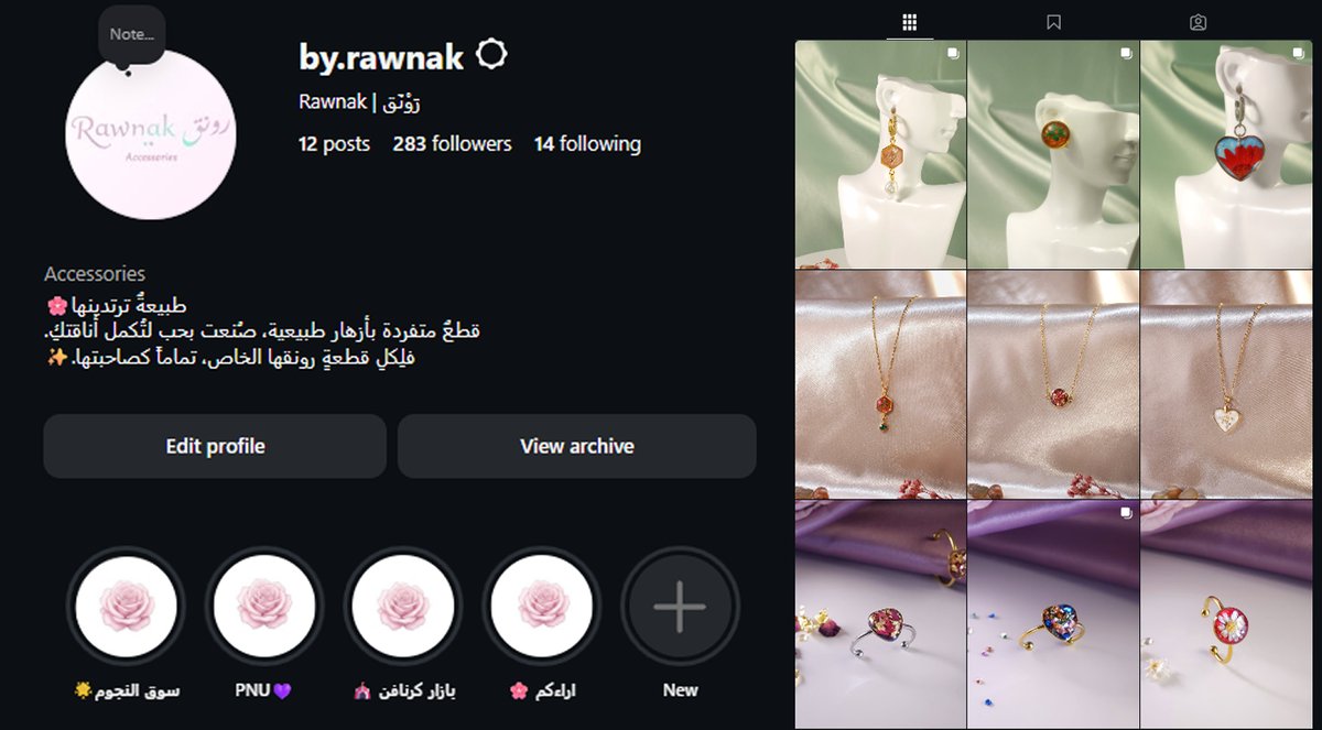 إعادة هيكلة وتموضع لمتجر اكسسوارات يدوية - رونق — 2